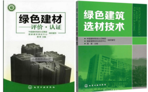 资阳防腐地坪公司参编《绿色建材评价 高固体分防腐蚀涂料》国家团体标准