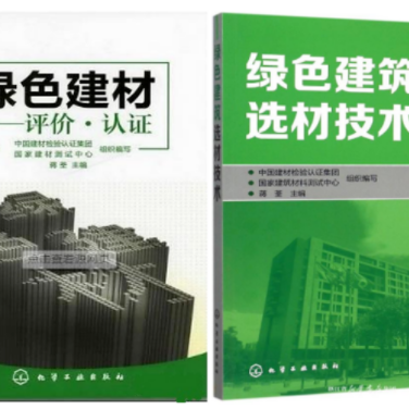 资阳防腐地坪公司参编《绿色建材评价 高固体分防腐蚀涂料》国家团体标准